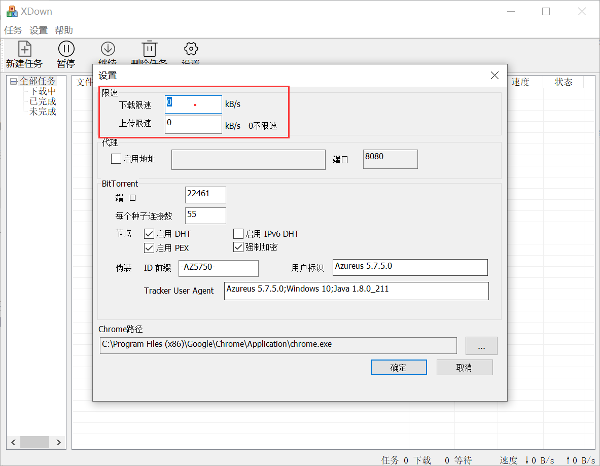 Global speed limit settings