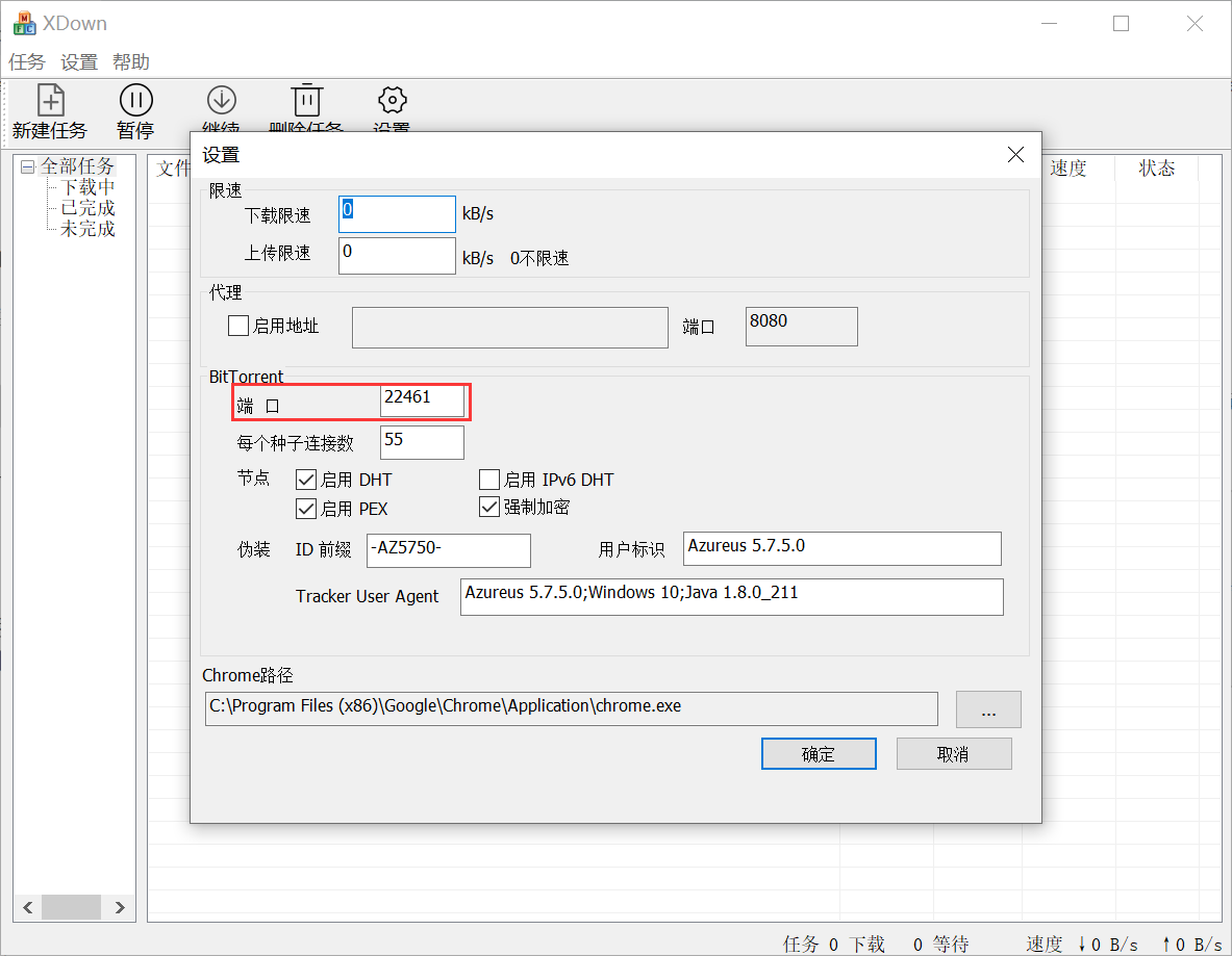 Port and UPnP settings